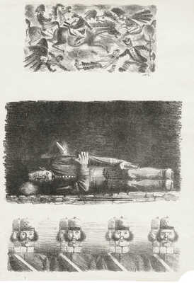 Самохвалов Александр Николаевич. Иллюстрация к произведению М.Е. Салтыкова-Щедрина «История одного города» 